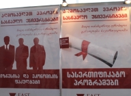 EEU in Expo Georgia, Education Fair Program